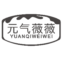 元气薇薇YUANQIWEIWEI