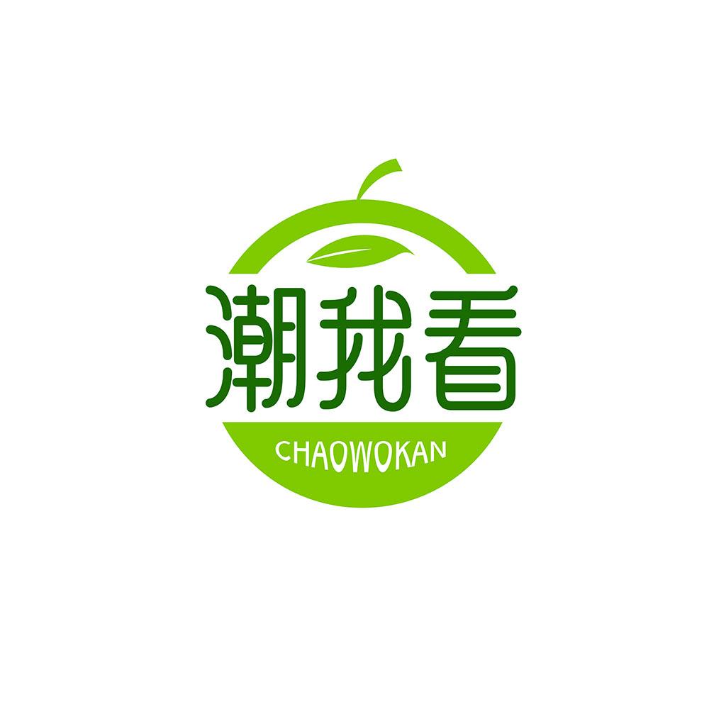 潮我看,CHAOWOKAN