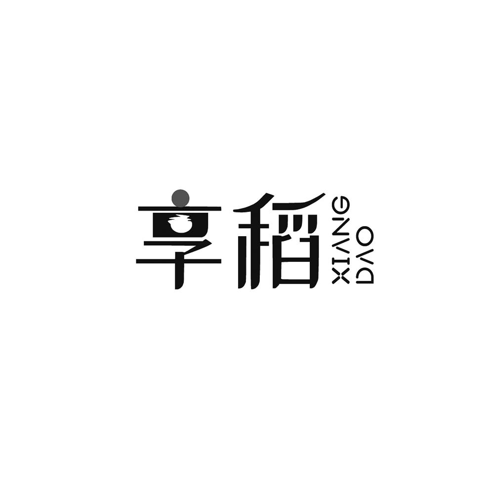 享稻+XIANGDAO