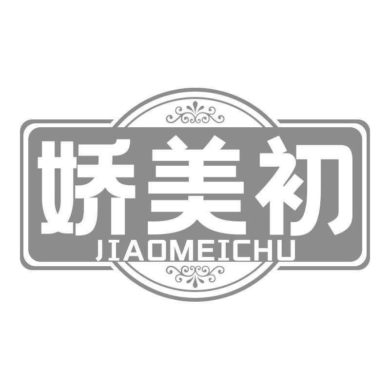 娇美初 JIAOMEICHU