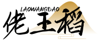 佬王稻LAOWANGDAO