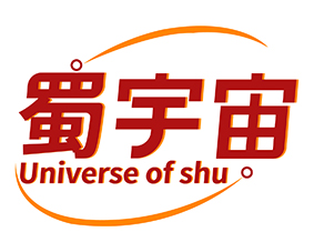 蜀宇宙 UNIVERSE OF SHU
