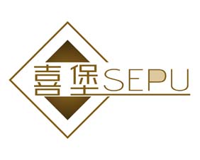 喜堡 SEPU