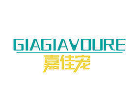 嘉佳宠GIAGIAVOURE