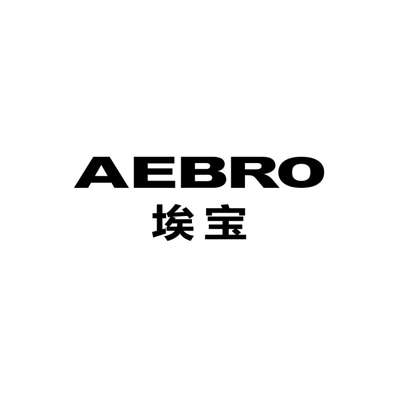 埃宝
AEBRO