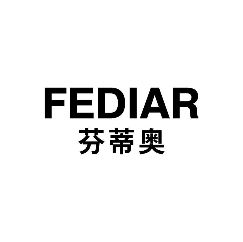 芬蒂奥
FEDIAR