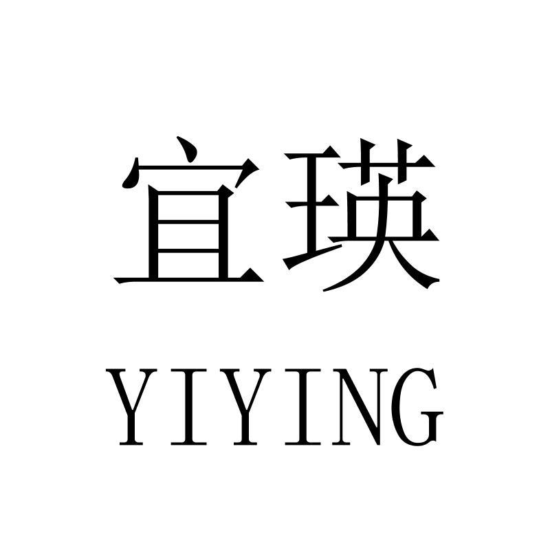 宜瑛YIYING