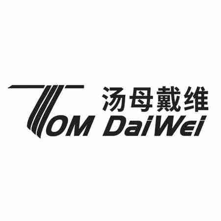 汤母戴维 TOM DAIWEI