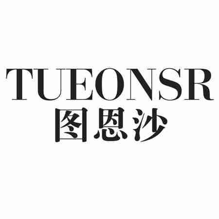 TUEONSR 图恩沙