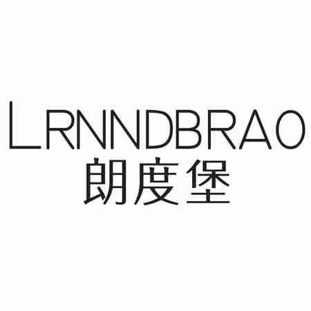 朗度堡 LRNNDBRAO