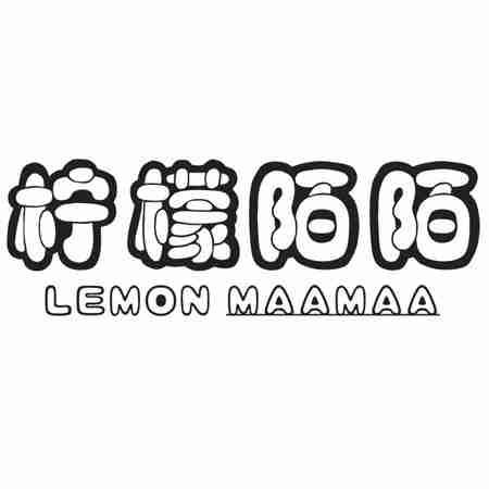 柠檬陌陌 LEMON MAAMAA