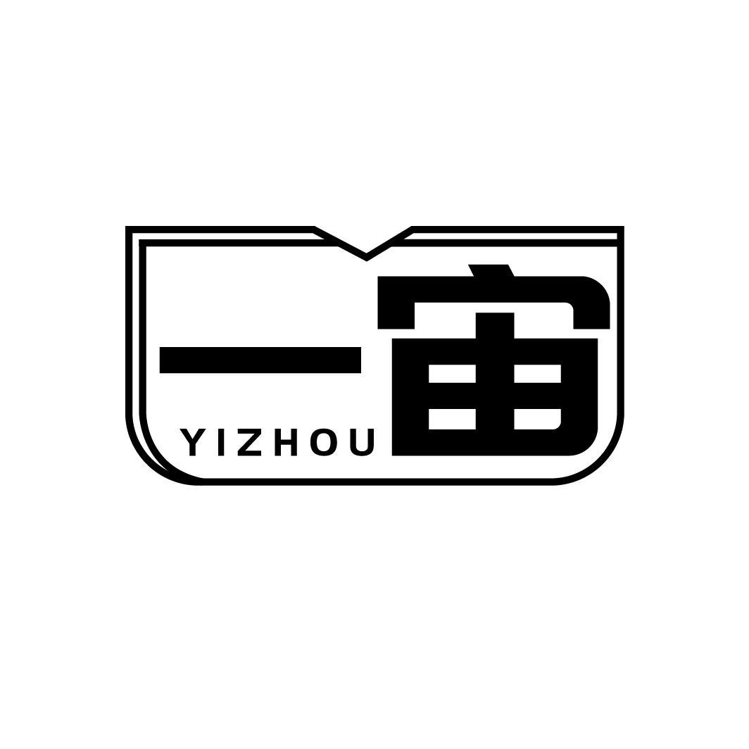 一宙
YIZHOU