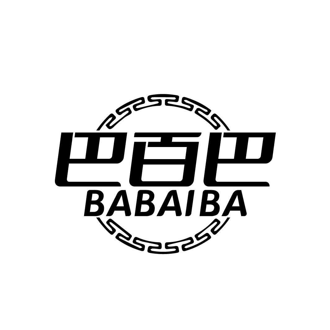 巴百巴
BABAIBA