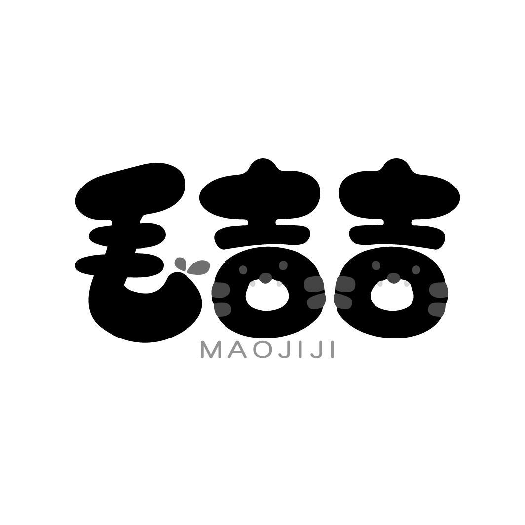 毛吉吉
MAOJIJI