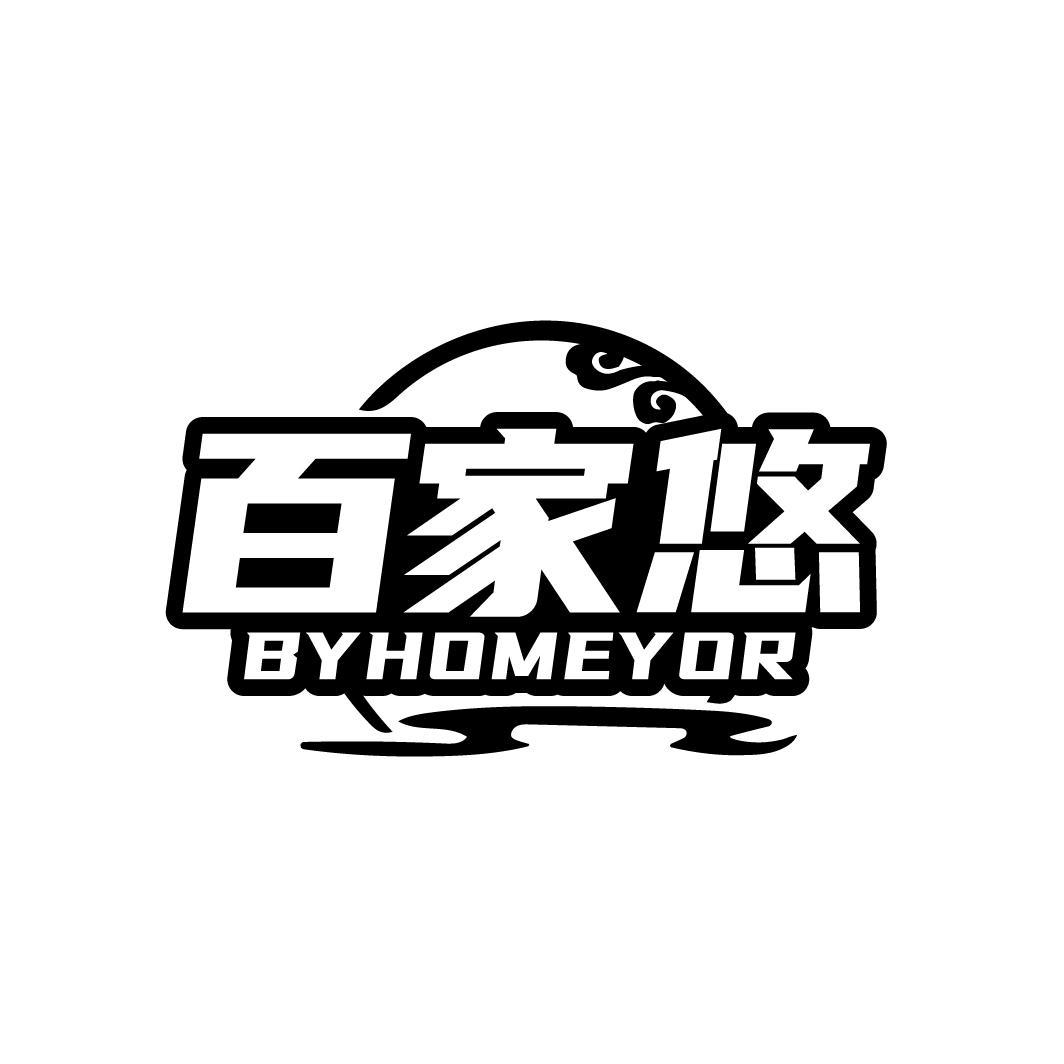 百家悠
BYHOMEYOR