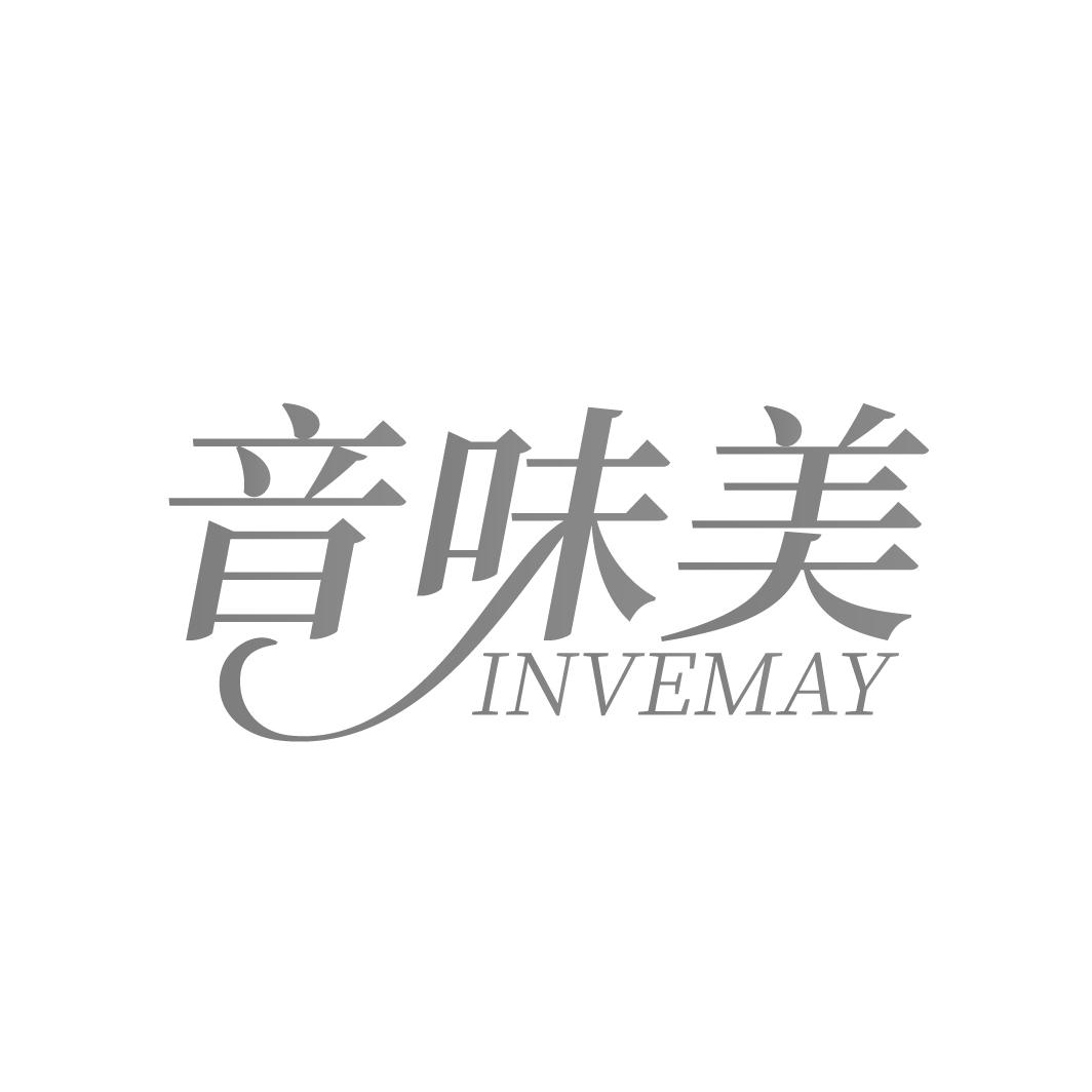 音味美
INVEMAY