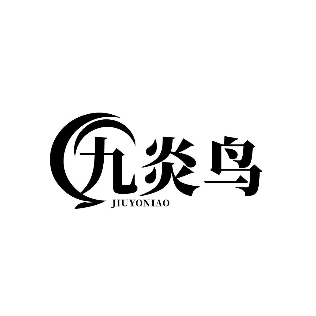 九炎鸟
JIUYONIAO