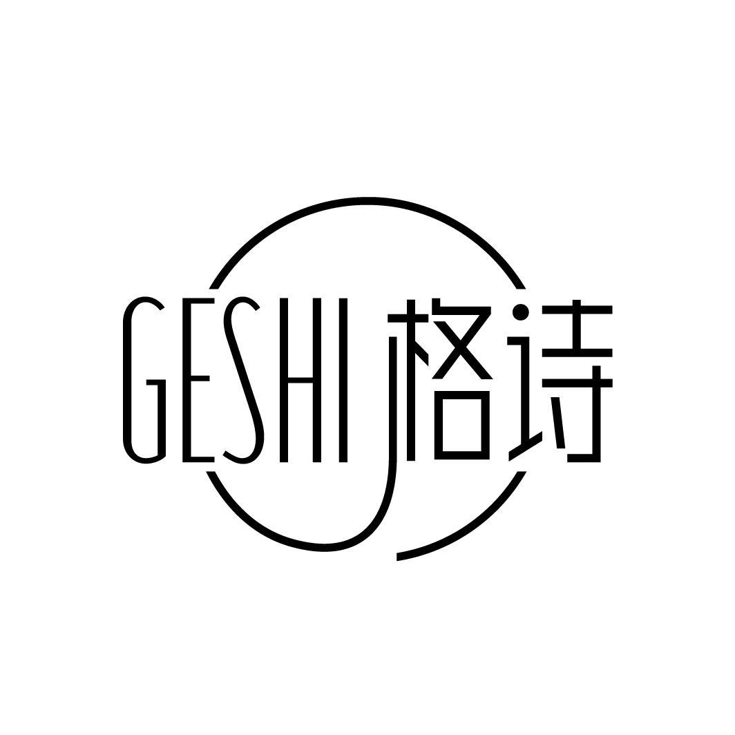 格诗
GESHI