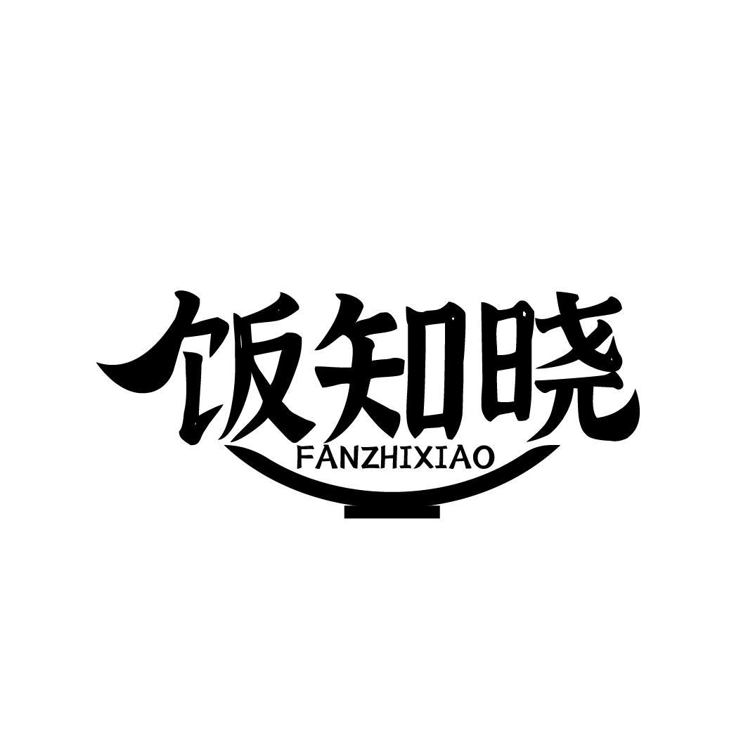 饭知晓
FANZHIXIAO