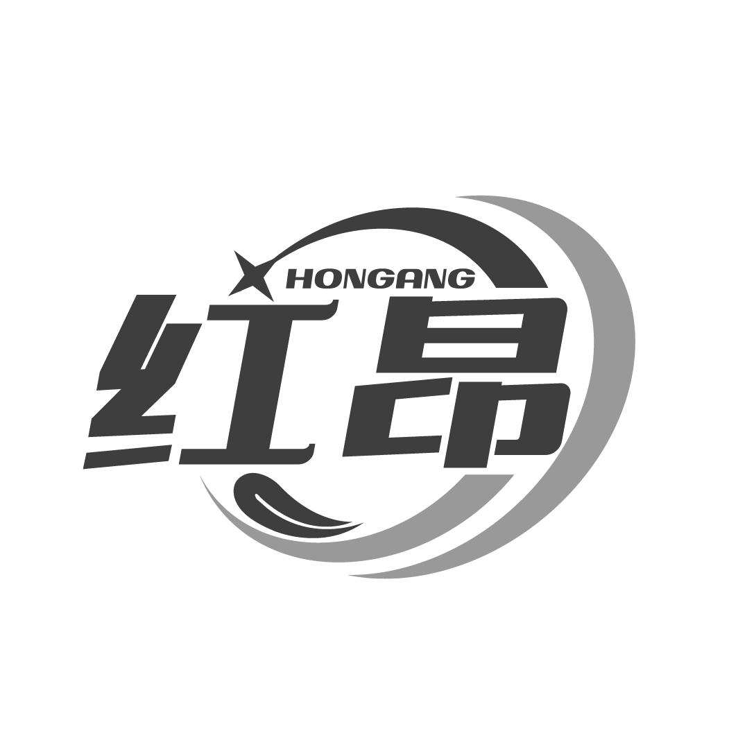 红昂
HONGANG