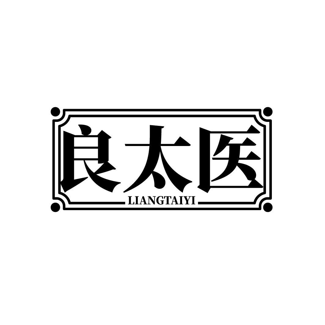 良太医
LIANGTAIYI