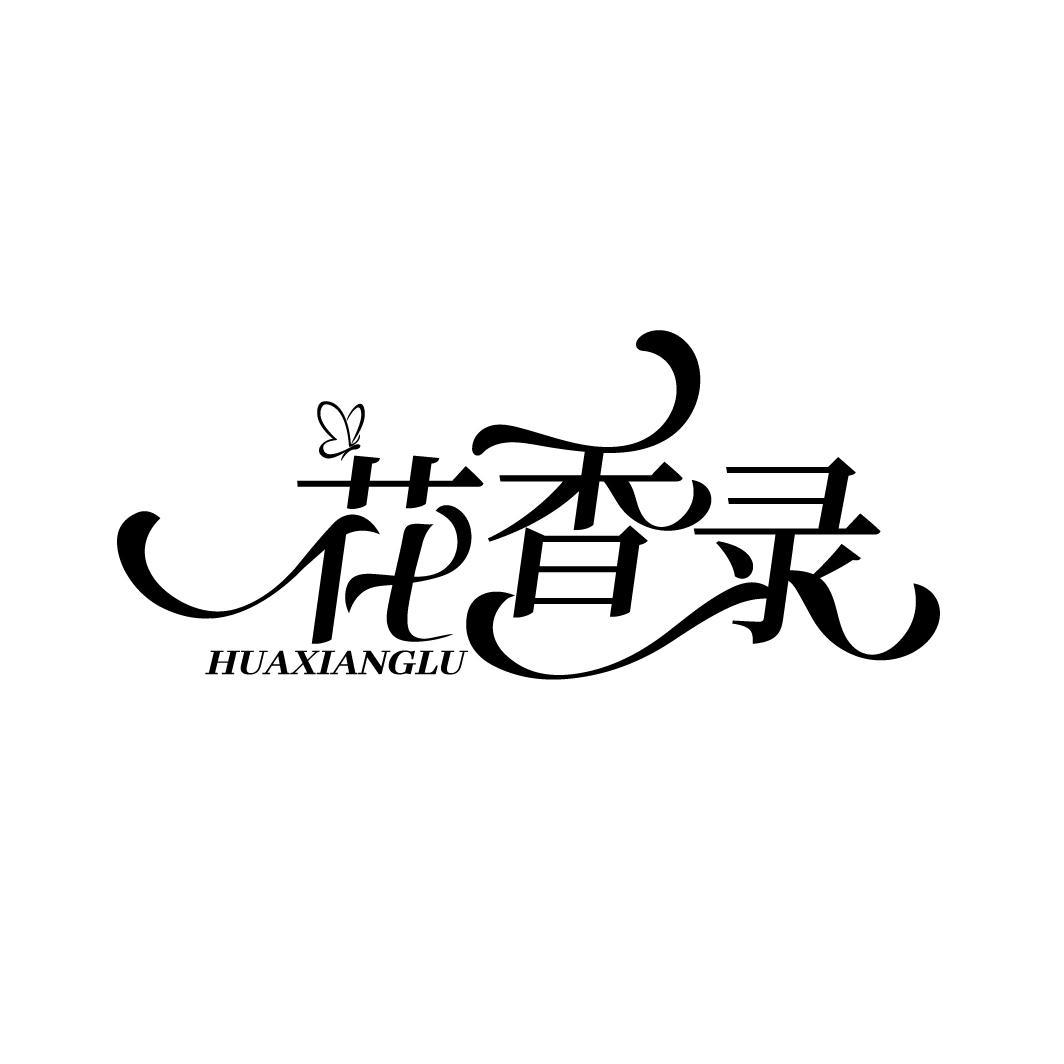 花香录
HUAXIANGLU