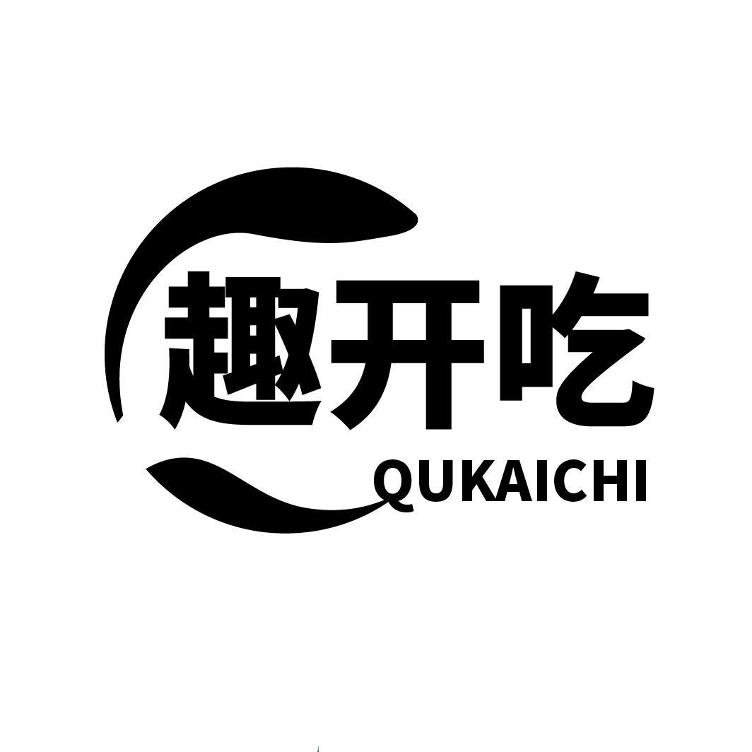 趣开吃
QUKAICHI