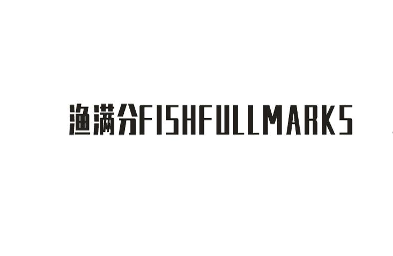 渔满分;FISHFULLMARKS