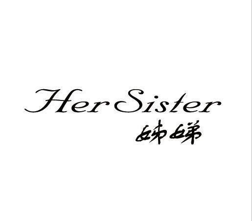 姊娣 HERSISTER