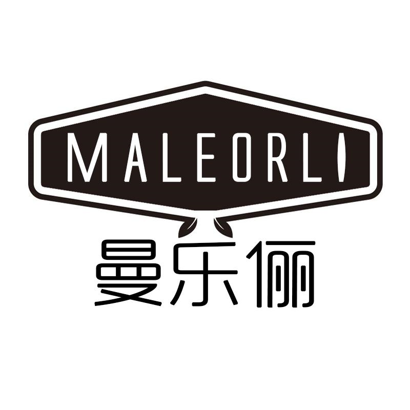 曼乐俪     MALEORLI