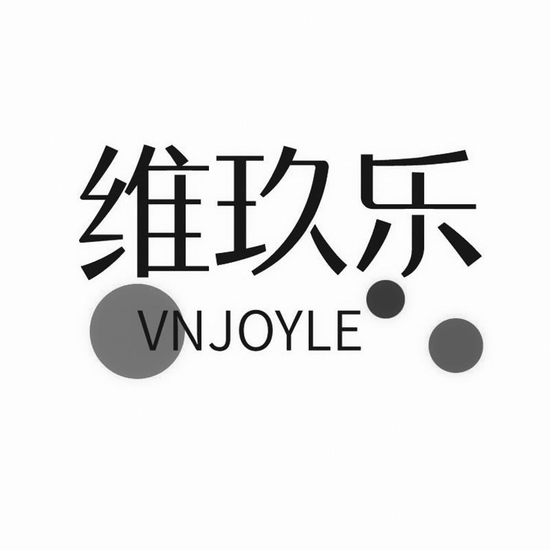 维玖乐   VNJOYLE