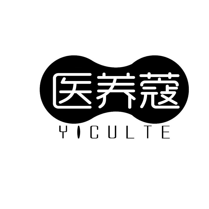 医养蔻 YICULTE