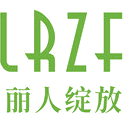 丽人绽放 LRZF