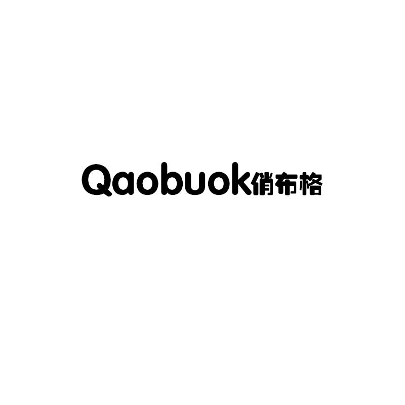 QAOBUOK俏布格