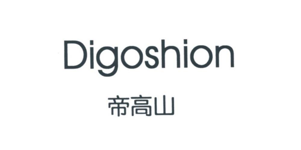 帝高山 DIGOSHION