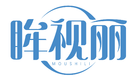 眸视丽MOUSHILI