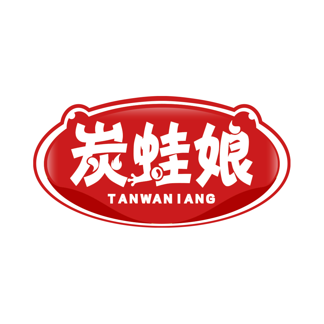 炭蛙娘 TANWANIANG