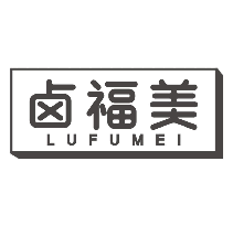 卤福美
LUFUMEI