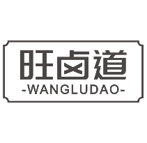 旺卤道WANGLUDAO