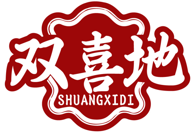 双喜地SHUANGXIDI