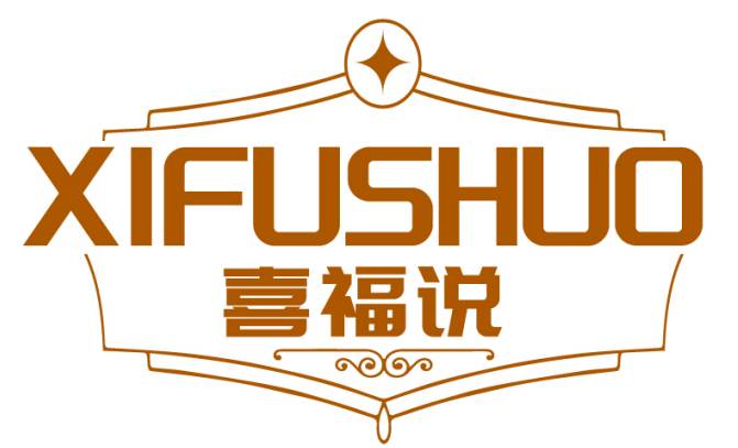 喜福说 XIFUSHUO