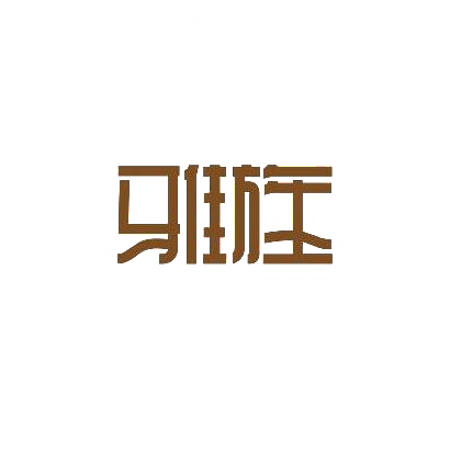 雅旌