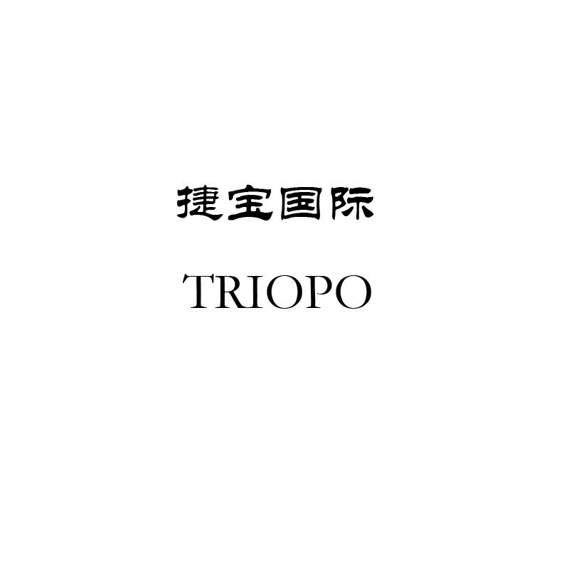 捷宝国际 TRIOPO