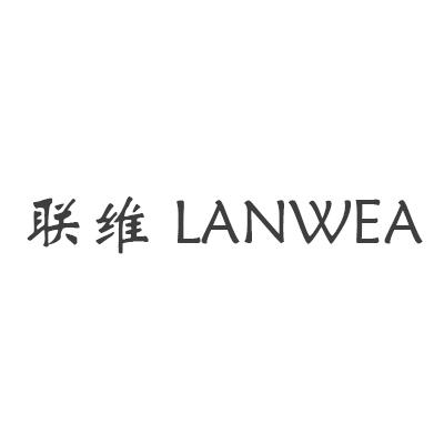 联维 LANWEA