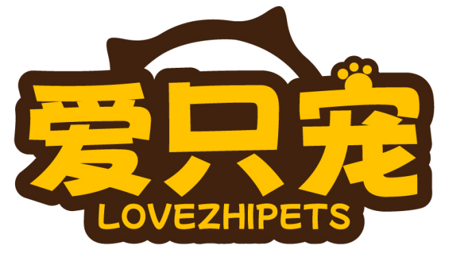 爱只宠LOVEZHIPETS