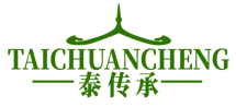 泰传承    TAICHUANCHENG