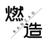 燃造
RANZAO