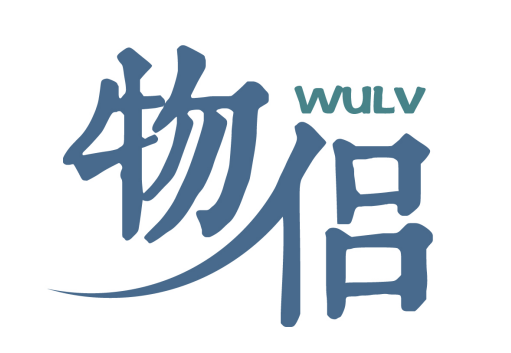 物侣WULV