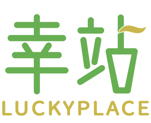 幸站LUCKYPLACE