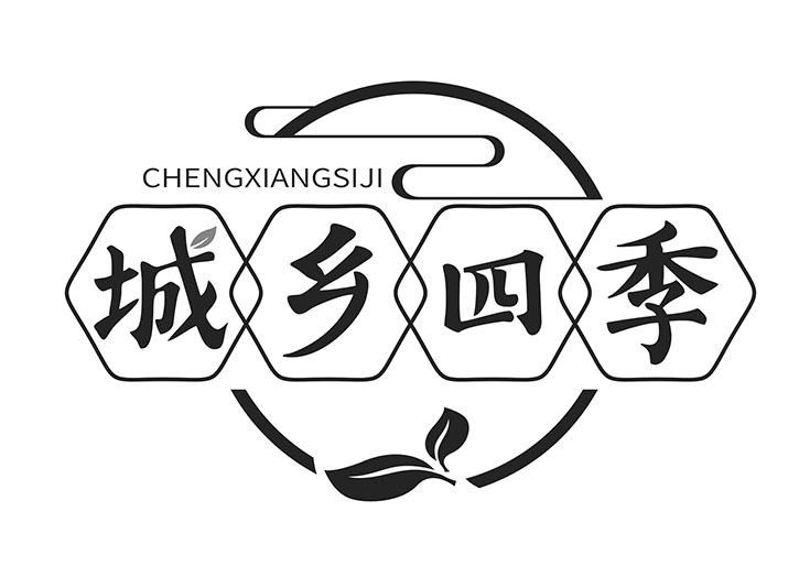 城乡四季CHENGXIANGSIJI